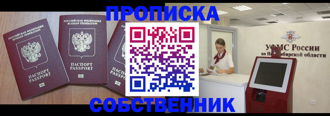 временная регистрация в квартире в Костромской области