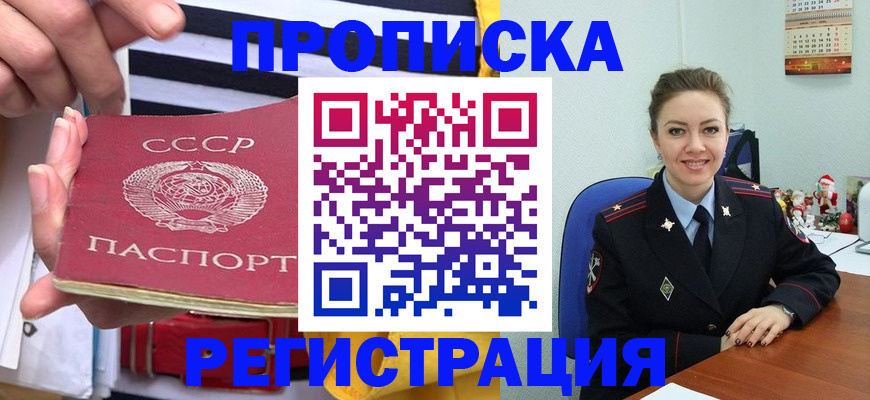 где прописаться в Костромской области