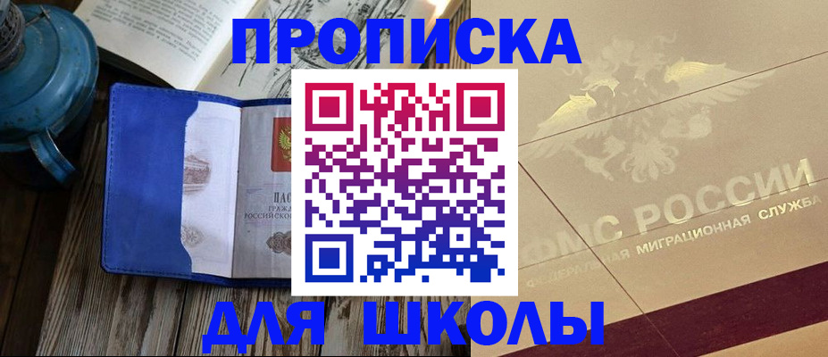 прописка законно в Костромской области