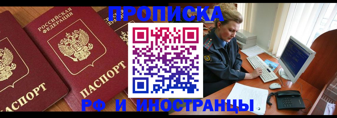 временная регистрация для школы в Костромской области