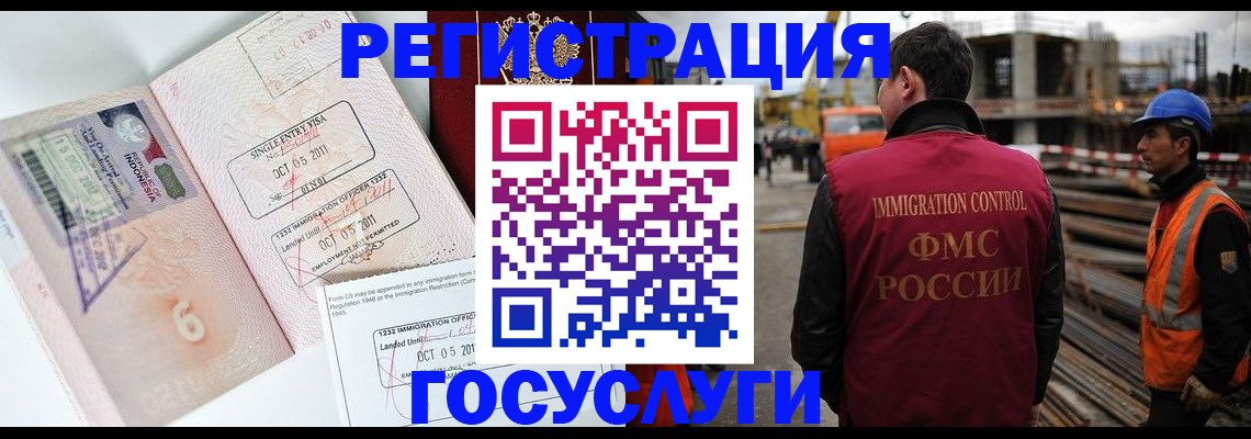 регистрация в Костромской области